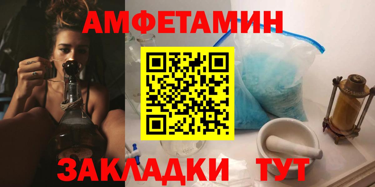 Amphetamine Premium Губаха