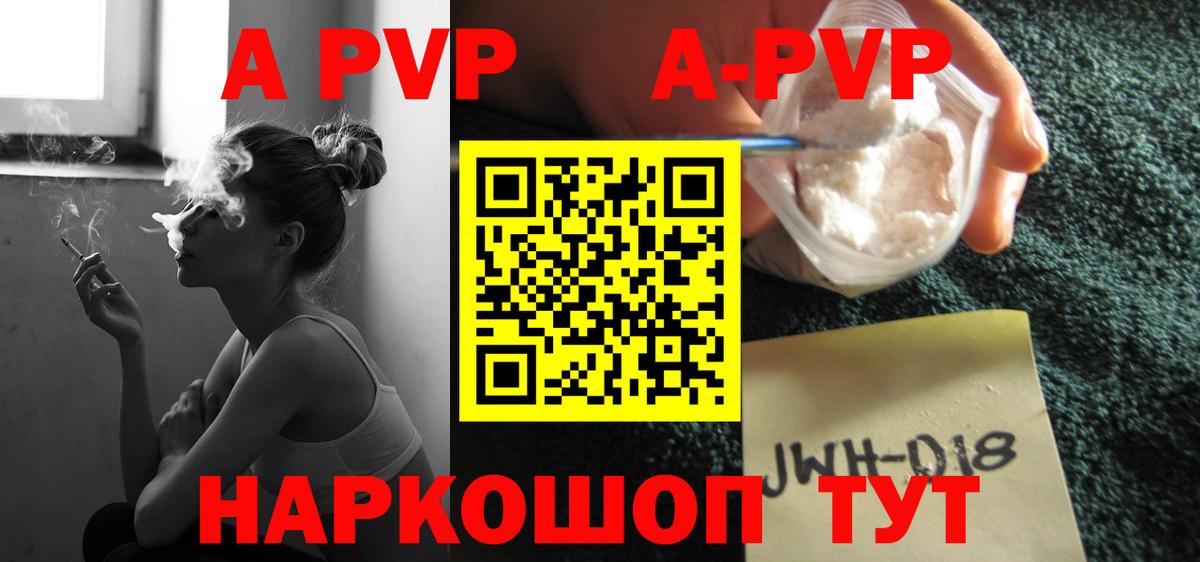 как найти наркотики  А ПВП СК  APVP СК КРИС  Вход с VPN  Губаха 