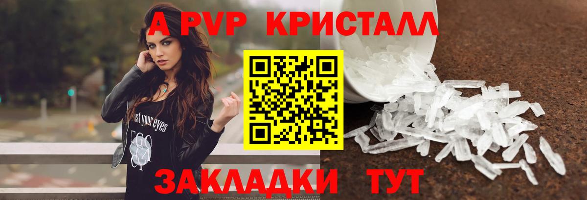 A PVP Соль Губаха