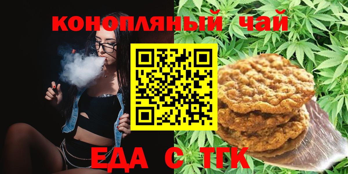 Губаха  Canna-Cookies марихуана  Вход с VPN 
