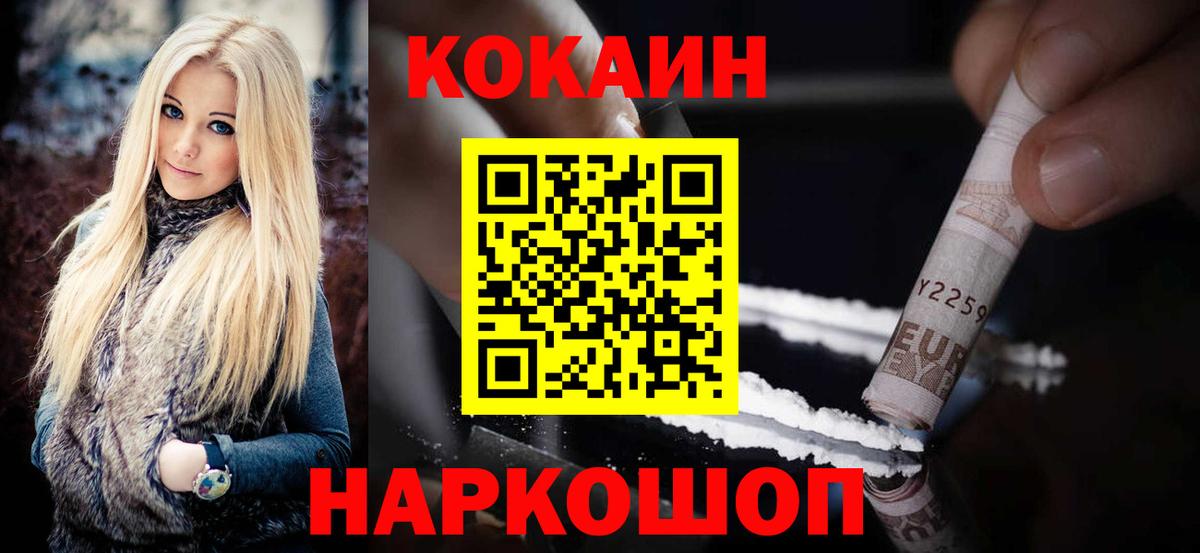 Губаха  COCAIN Перу  Вход с VPN 