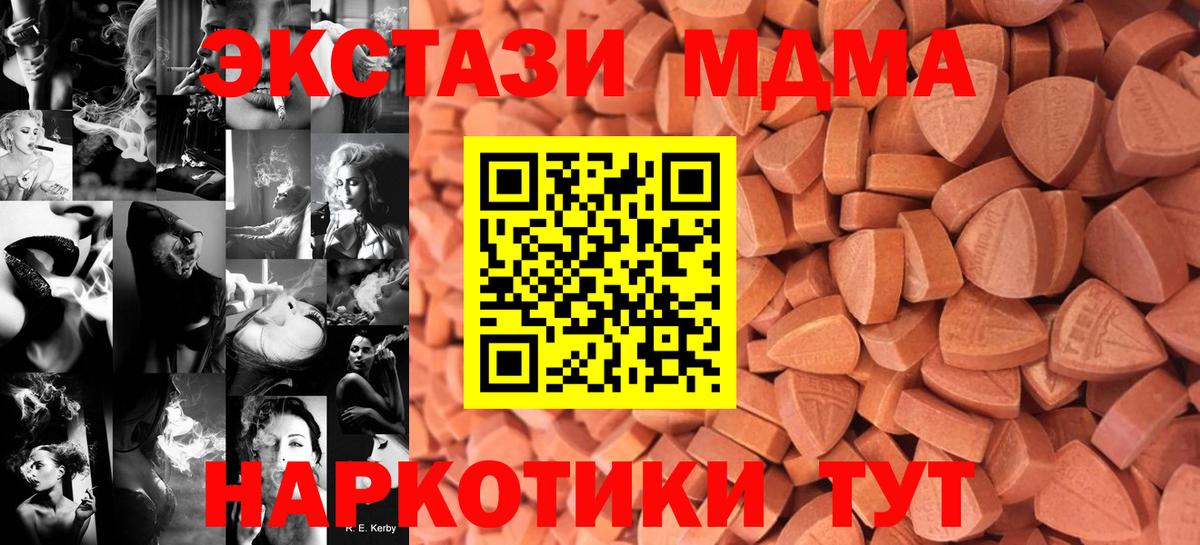 ЭКСТАЗИ mix  Ecstasy  Вход с VPN  Губаха  ЭКСТАЗИ 300 mg 