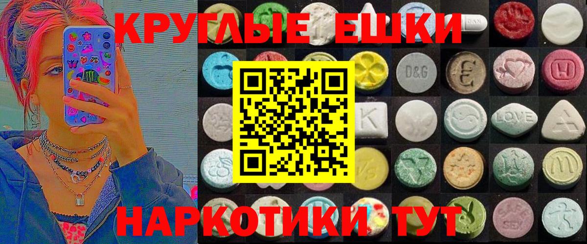 Экстази XTC Губаха