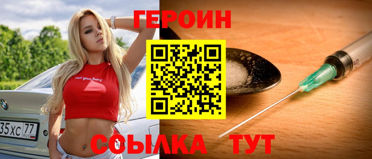 Героин гречка Губаха