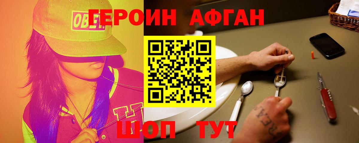 Губаха  Героин афганец  Вход с VPN 