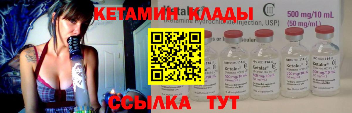 Кетамин ketamine  Вход с VPN  КЕТАМИН ketamine  Губаха 