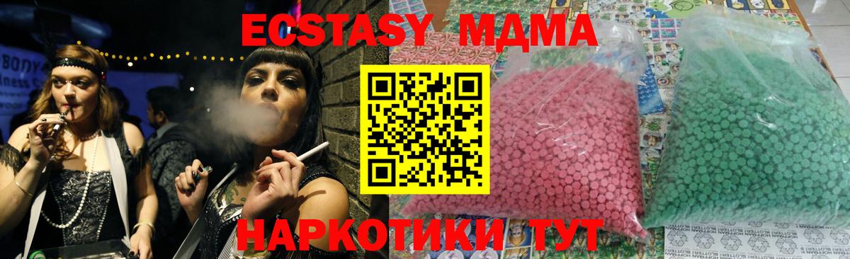 Губаха  МДМА Molly  МДМА Molly  MDMA  Вход с VPN 