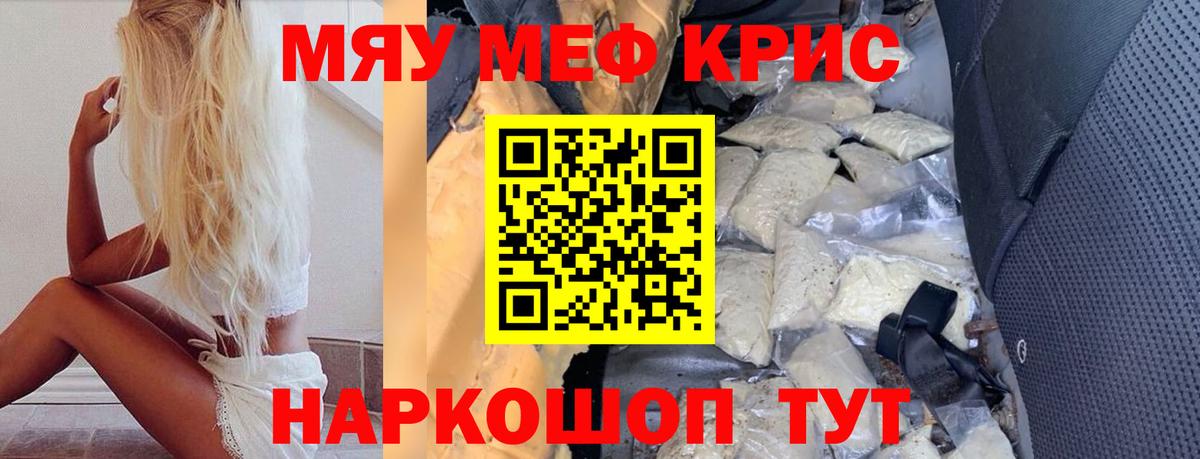 Мефедрон кристаллы  Вход с VPN  Меф  продажа наркотиков  Губаха  Меф VHQ 