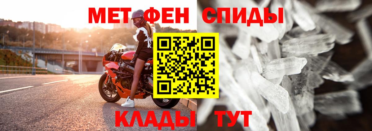 МЕТАМФЕТАМИН Декстрометамфетамин 99.9% Губаха