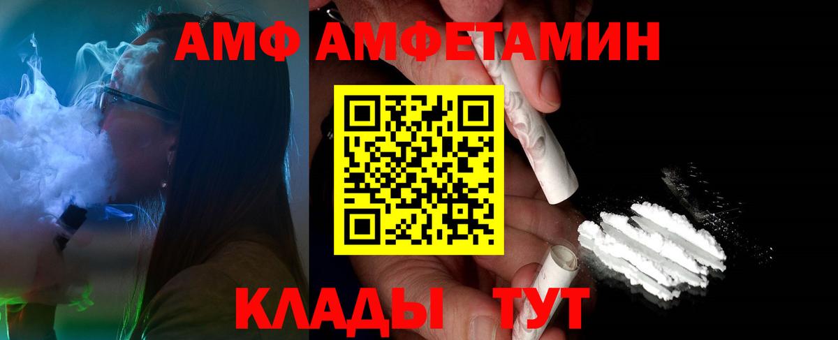 Губаха  МЕТАМФЕТАМИН витя  Вход с VPN 