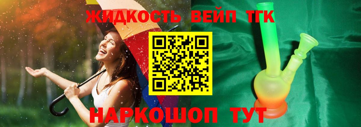 Дистиллят ТГК гашишное масло Губаха